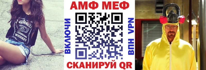 АМФ Розовый  Купить  Тюкалинск 