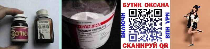 Бутират 99%  Купить закладки  Тюкалинск 