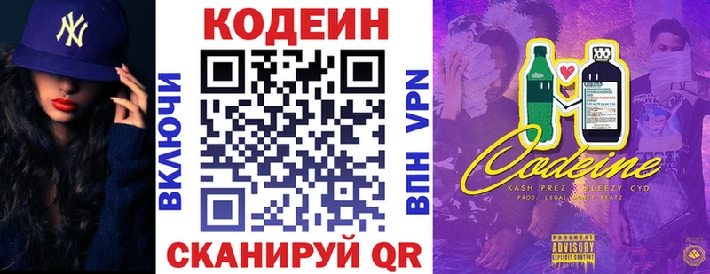 Купить где  Тюкалинск  Codein Purple Drank 