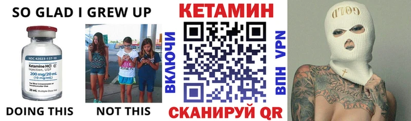 Купить закладки  Тюкалинск  Кетамин VHQ 