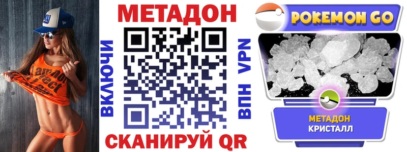 Купить  Тюкалинск  Метадон кристалл 